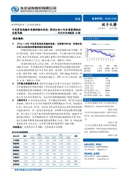 汽车行业周报第48期：中美贸易战缓和首推保隆和岱美，深圳公布小汽车增量调控征求意见稿