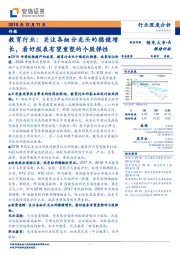 教育行业深度分析：关注各细分龙头的稳健增长，看好报表有望重塑的个股弹性