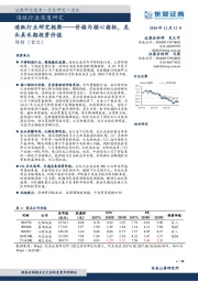 造纸行业研究框架：价格为核心指标，龙头具长期投资价值