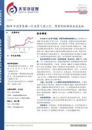 信息技术行业2019年投资策略：行业景气度上行，商誉风险释放后是良机