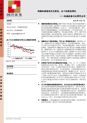 机械设备行业事件点评：挖掘机销量创历史新高，出口延续高增长