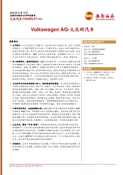 Volkswagen AG-大众的汽车
