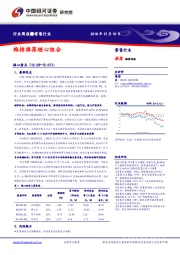 零售行业周报：维持推荐核心组合