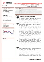 建材行业11月数据点评：地产持续支撑需求，继续期待基建回暖