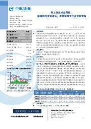 军工行业动态周报：嫦娥四号发射成功，有望实现首次月背软着陆