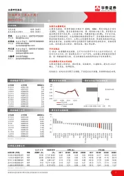 有色金属：行业周报（第五十周）