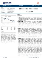 化工行业周报:半导体材料补短板,持续推荐相关标的