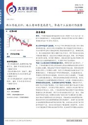 建材Ⅲ行业点评报告：西江停航点评：珠三角四季度高景气，华南十三五预计仍强势