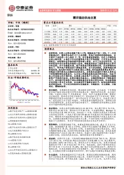 钢铁行业周报：需求稳态供给反复
