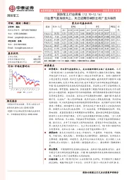 国防军工行业周报：行业景气度持续向上，关注近期回调的主机厂龙头标的