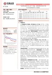 电力设备新能源第50周周报：“全球电动化+本土化”加速，继续看好风电中游