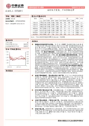 石油化工行业周报：油价处于震荡，产品价格反弹