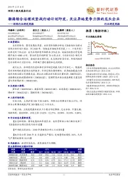 环保行业研究周报:渤海综合治理攻坚战行动计划印发,关注异地竞争力强的龙头企业