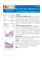 环保行业周报：继续打好污染防治攻坚战，渤海综合治理正式开启