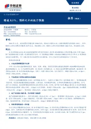 11月社零数据点评：增速8.1%，预料之中的低于预期