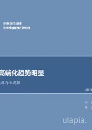 电气设备及新能源行业周报：全球化、高端化趋势明显