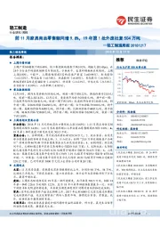 轻工制造周报：前11月家具商品零售额同增9.8%，19年第1批外废批复504万吨