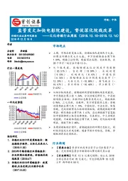 文化传媒行业周报：监管发文加快电影院建设，督促深化院线改革