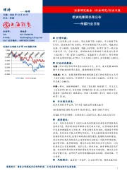 传媒行业日报：欧洲电影奖名单公布