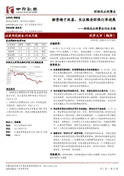 环保及公用事业行业月报：融资趋于改善，关注雄安环保订单进展