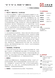 计算机行业策略报告：“危”末“机”至，科技借“云”赋能行业
