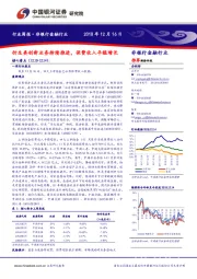 非银行金融行业周报：衍生类创新业务持续推进，保费收入平稳增长