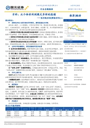 医疗服务深度解读系列之二：牙科：从个体诊所到模式多样的连锁