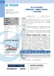 军工行业动态周报：美国国会通过《西藏旅行对等法案》，中美关系激化