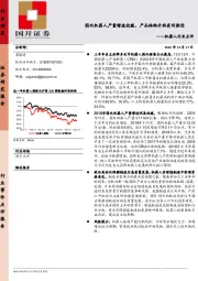 机器人行业点评：国内机器人产量增速放缓，产品结构升级有所推进