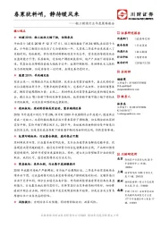 轻工制造行业年度策略报告：春寒犹料峭，静待暖风来