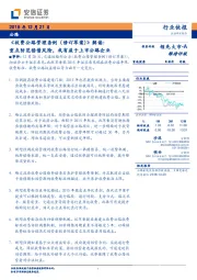 公路行业快报：《收费公路管理条例（修订草案）》解读：重点防范偿债风险，或有益于上市公路企业