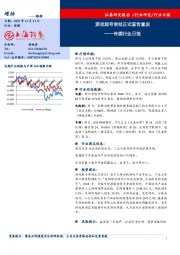 传媒行业日报：游戏版号审批正式宣告重启