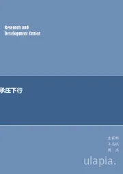 煤炭行业周报：煤炭市场继续承压下行