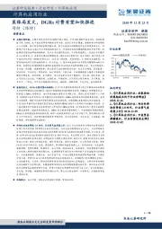 计算机应用行业：医保局发文，DGRs付费有望加快推进