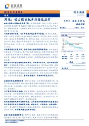 煤炭行业周报：动力煤日耗库存接近正常