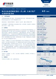 机械设备行业第51周周报:轨交总体投资额有望进一步上调,大硅片国产化进程再获突破