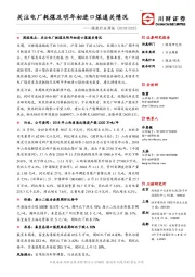 煤炭行业周报：关注电厂耗煤及明年初进口煤通关情