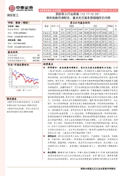 国防军工行业周报：板块指数回调较多，重点关注基本面稳健的白马股