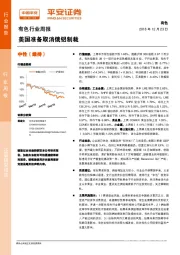 有色行业周报：美国准备取消俄铝制裁