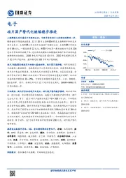 电子行业周报：硅片国产替代化继续稳步推进