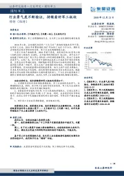 国防军工：行业景气度不断验证，持续看好军工板块