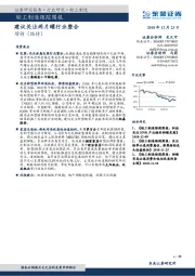 轻工制造跟踪周报：建议关注两片罐行业整合