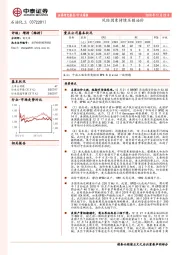 石油化工行业周报：风险因素持续压制油价