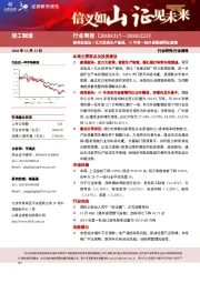 轻工制造行业周报：索菲亚追加5亿元投资生产基地，19年第一批外废配额同比翻倍