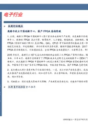 卓越推：电子行业