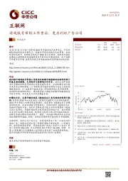 互联网热点速评：游戏版号审核工作重启：更为利好广告公司