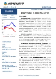TMT行业周报:游戏版号审批恢复,5G投资预计将达1.2万亿元