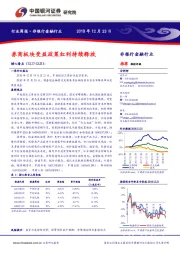 非银行金融行业周报：券商板块受益政策红利持续释放