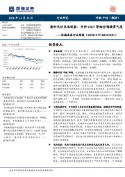 机械设备行业周报：看好光伏电池设备、牙科CBCT等细分领域景气度