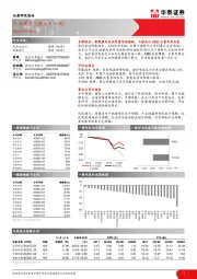 电力设备Ⅱ/新能源Ⅱ行业周报（第五十一周）